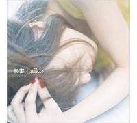 Aiko - Himitsu [Import]