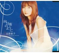 Aiko Kitahara - Himawari No Youni [Import]