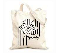 AILOONG Cabane à bandoulière en sangle Bismillahir Rahmanir Rahim en calligraphie arabe, dans différents styles tissu épais de 12 oz Sac à dessin 31x36cm Moyen