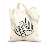 AILOONG Cabane à bandoulière en sangle Bismillahir Rahmanir Rahim en calligraphie arabe, dans différents styles tissu épais de 12 oz Sac à dessin 25x30cm Petit