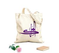 AILOONG Cabane à bandoulière en sangle Calligraphie arabe al-Malik traduite par le roi, l'un des 99 noms d'Allah, Asma ul Husna tissu épais de 340g/m² Sac à dessin