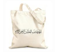 AILOONG Cabane à bandoulière en sangle calligraphie arabe de la première sourate du Saint Coran tissu épais de 12 oz Sac à dessin 25x30cm Petit