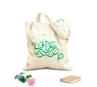AILOONG Cabane à bandoulière en sangle Calligraphie arabe de l'Aïd al-Fitr avec des moutons dessinés au trait, des lampes suspendues et un motif mandala. tissu épais de 340g/m² Sac à dessin