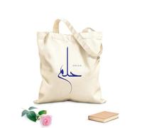 AILOONG Cabane à bandoulière en sangle nom calligraphié en arabe, lettre arabe de rêve, alphabet, police de caractères, logo islamique tissu épais de 340g/m² Sac à dessin