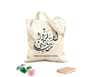 AILOONG Cabane à bandoulière en sangle tissu épais de 12 oz calligraphie arabe écriture manuscrite robbi laa tadzarni fardan traduction oh dieu ne me laisse pas vivre seul Sac à dessin 31x36cm Moyen