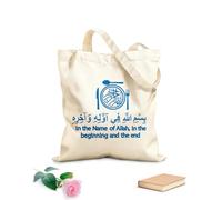 AILOONG Cabanes imprimés haute définition Prière avant le repas Bismillah Cuisine islamique Traiteur arabe tissu épais de 340g/m² Réutilisable