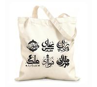 AILOONG Cabanes réutilisables Belle calligraphie arabe Ramadan Kareem tissu épais de 12 oz Pliable 25x30cm Petit