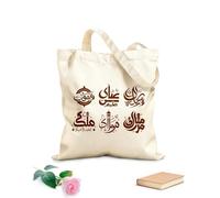 AILOONG Cabanes réutilisables Belle calligraphie arabe Ramadan Kareem tissu épais de 340g/m² Pliable