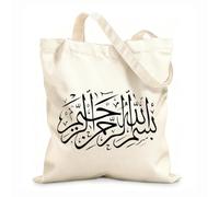 AILOONG Cabanes réutilisables Bismillah Hir Rahman Nir Rahim Calligraphie tissu épais de 12 oz Pliable 35x40cm Grand