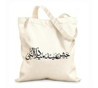 AILOONG Cabanes réutilisables Calligraphie arabe Jashan E Eid Milad Un Nabi tissu épais de 12 oz Pliable 31x36cm Moyen