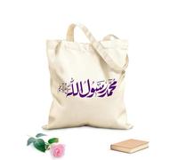 AILOONG Sacs en toile à motifs personnalisables calligraphie du nom du dernier prophète Mohammed (paix et bénédictions sur lui) en arabe islamique tissu épais de 340g/m² S'accorde avec les vêtements