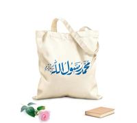 AILOONG Sacs en toile à motifs personnalisables calligraphie du nom du dernier prophète Mohammed (paix et bénédictions sur lui) en arabe islamique tissu épais de 340g/m² S'accorde avec les vêtements