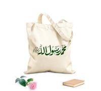 AILOONG Sacs en toile à motifs personnalisables calligraphie du nom du dernier prophète Mohammed (paix et bénédictions sur lui) en arabe islamique tissu épais de 340g/m² S'accorde avec les vêtements