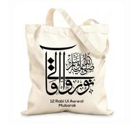 AILOONG Sacs en toile imprimés numériquement eid milad 12 rabi ul awwal mawlid e nabi conception d'art de calligraphie islamique tissu épais de 12 oz Utilise comme trousse de maquillage 25x30cm Petit