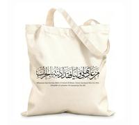 AILOONG Sacs femme en toile de coton Calligraphie du Coran et versets, calligraphie arabe tissu épais de 12 oz Matière douce pour la peau 25x30cm Petit