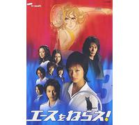 Aim for the Ace! 3 [Import allemand]