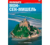Aimer le Mont-Saint-Michel - Lucien Bély - Ouest France - broché - Guide