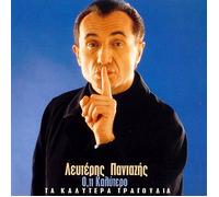 ÐÁÍÔÁÆÇÓ ËÅÕÔÅÑÇÓ - Leftéris Pantazís-Ó,ti Kalýtero - Ta Kalýtera...