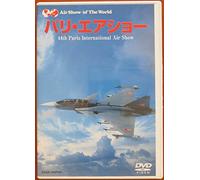 Air Show of The World~パリ・エアショー 44th Paris International Air Show [DVD]