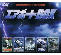 Airport Box [Import allemand]