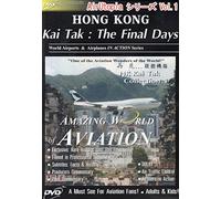 AirUtopiaシリーズ Hong Kong Kai Tak-The Final Days [DVD]