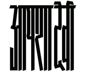 Aisha Devi - of Matter and Spirit Remixes (Lakker/Throwing Shad [Import]