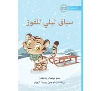 Aisha's Race to Win - سباق عائشة للفوز