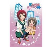 Aishiteruze Baby Vol.8 [04/J] [Import allemand]