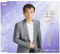 AISHUU NO LAST DANCE O.S.T. - Aishuu No Last Dance O.S.T.