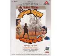 Ajab Gayer Ajab Katha Bengali DVD