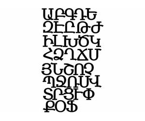 Akacha Planche Autocollant Sticker adhésif Alphabet Lettre Arménie arménien gommette