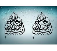 Akachafactory 2X Autocollant Sticker Voiture Taille a4 Islam Calligraphie Arabe Bismillah r2