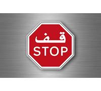 Akachafactory Autocollant Sticker signalisation Signe Stop Routier Panneau emirats Arabes Unis