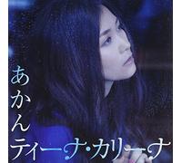 Akan [Import allemand]