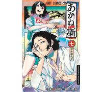 Akane-banashi 07 Ehrgeiziges Teenager-Mädchen trifft auf uralte Kunst: Ein Manga über die Jagd nach einem Traum und die Magie des Geschichtenerzählens - Yuki Suenaga - Loewe Manga - ebook (ePub illust