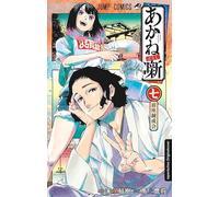 Akane-banashi 07: Ehrgeiziges Teenager-Mädchen trifft auf uralte Kunst: Ein Manga über die Jagd nach einem Traum und die Magie des Geschichtenerzählens