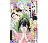 Akane-banashi 08: Ehrgeiziges Teenager-Mädchen trifft auf uralte Kunst: Ein Manga über die Jagd nach einem Traum und die Magie des Geschichtenerzählens