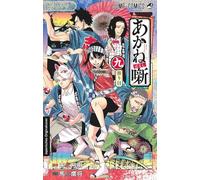 Akane-banashi 09: Ehrgeiziges Teenager-Mädchen trifft auf uralte Kunst: Ein Manga über die Jagd nach einem Traum und die Magie des Geschichtenerzählens