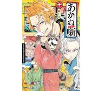 Akane-banashi 10: Ehrgeiziges Teenager-Mädchen trifft auf uralte Kunst: Ein Manga über die Jagd nach einem Traum und die Magie des Geschichtenerzählens