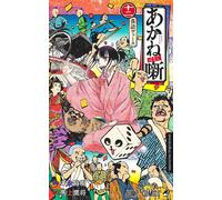Akane-banashi 12 Ehrgeiziges Teenager-Mädchen trifft auf uralte Kunst: Ein Manga über die Jagd nach einem Traum und die Magie des Geschichtenerzählens - Yuki Suenaga - Loewe Manga - ebook (ePub illust
