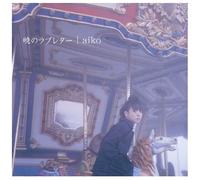Aiko – Akatsukino Love Letter – Import