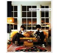 Akatsuki No Uta [Import]