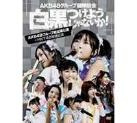 Akb48 - Akb48 Group Rinji Sokai - Shirokuro Tsukeyojyanaika! (Akb Group Soshutsuen Koen + Hkt48 Tandoku Koen) (7dvds+Box) [Japan Dvd] Akb-D2196