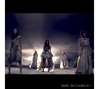 AKB48 - Bokutachi Ha Tatakawanai [Import Allemand]
