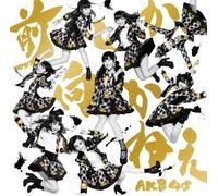 Akb48 - Mae Shika Mukanee