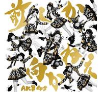 AKB48 - Mae Shika Mukanee [Import]