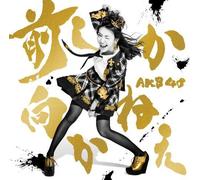 AKB48 - Mae Shika Mukanee [Import]