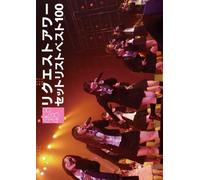 Akb48 Request Hour Set List Be [Import allemand]