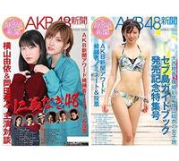 Akb48group 201911 Amazon (A13)