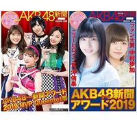 Akb48group 20201 Amazon (A131)
